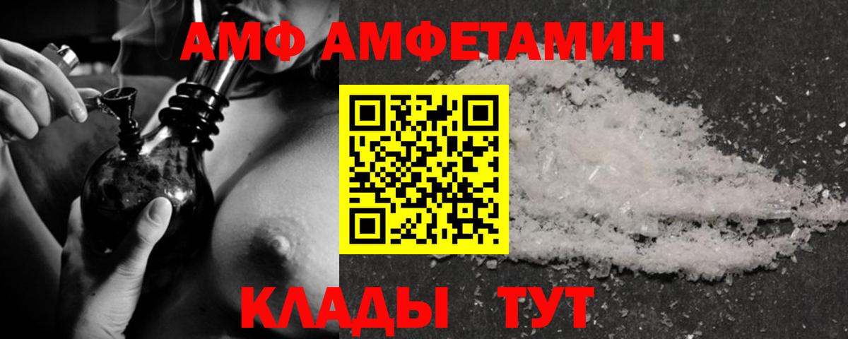 Амфетамин 98%  Вход с VPN  Глазов 