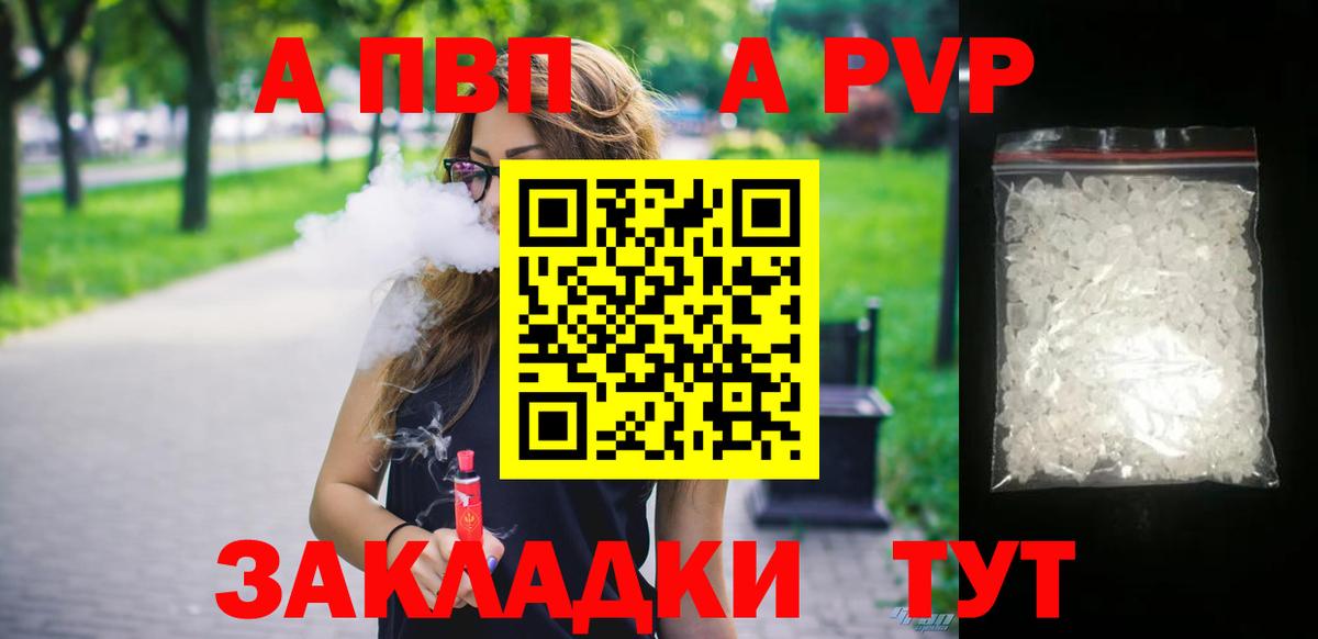 Alfa_PVP СК Глазов