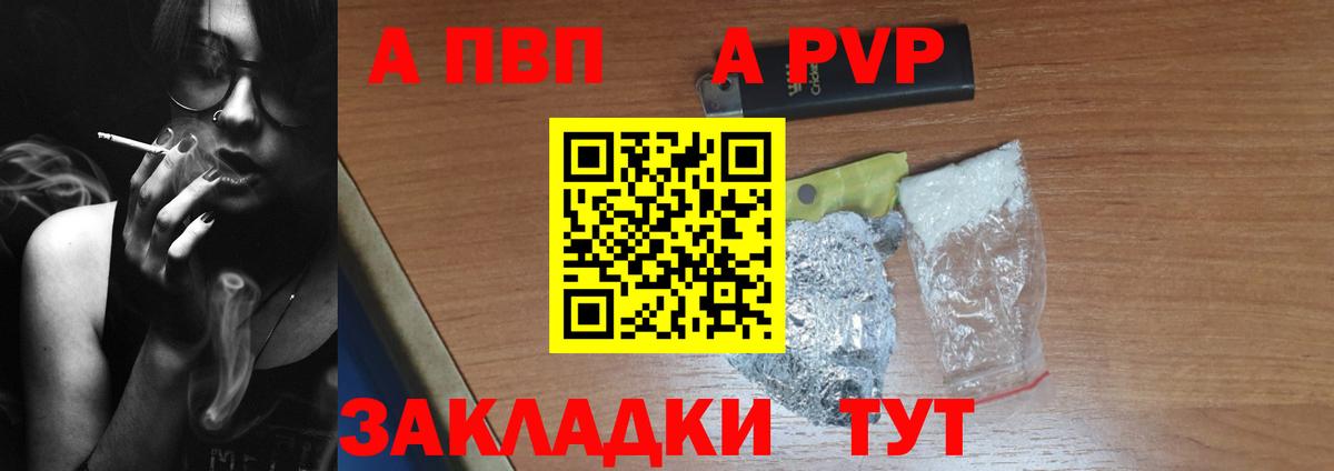 A-PVP крисы CK  Alfa_PVP СК КРИС  Глазов  Альфа ПВП крисы CK  Вход с VPN 