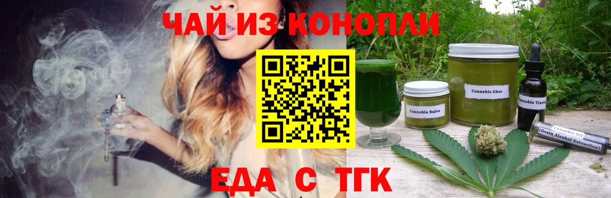 Canna-Cookies конопля Глазов