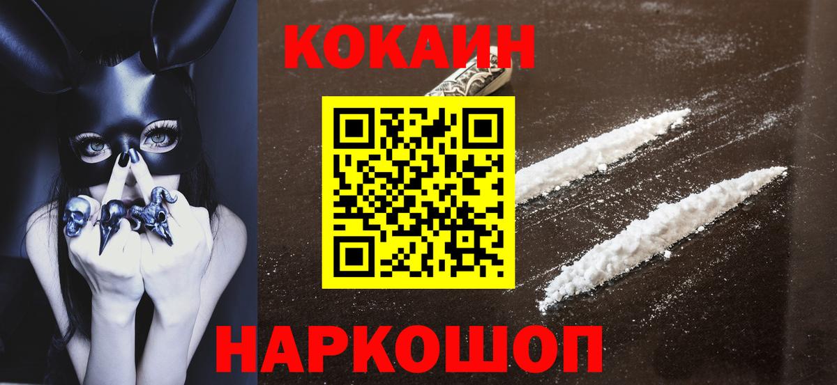 КОКАИН 97% Глазов
