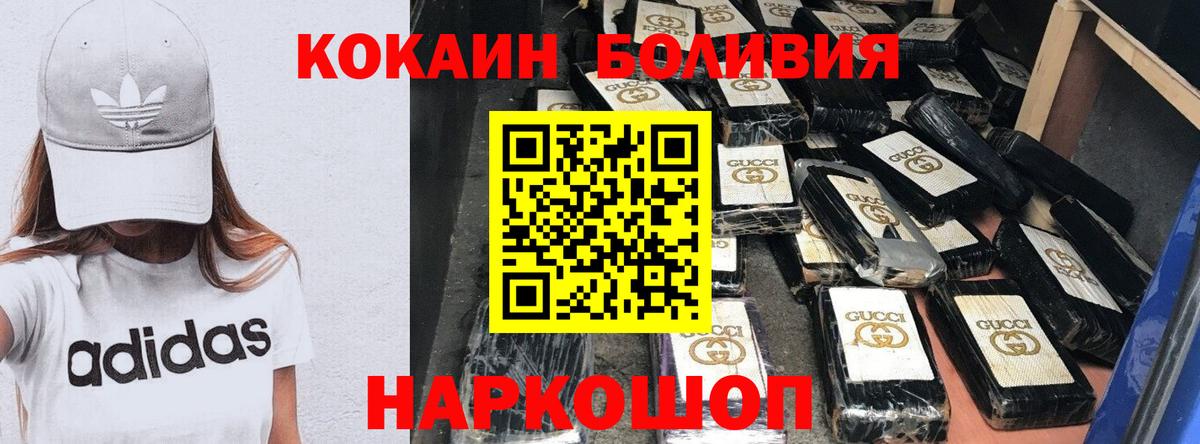 Кокаин  COCAIN Fish Scale  Вход с VPN  Глазов 