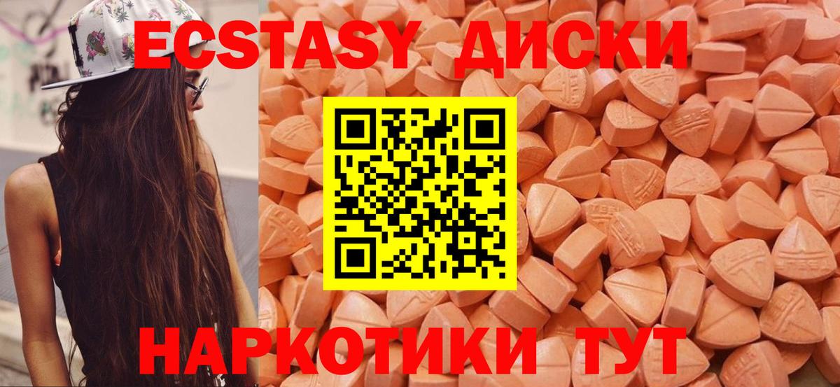 закладка  Вход с VPN  ЭКСТАЗИ  Глазов  Экстази 280мг 