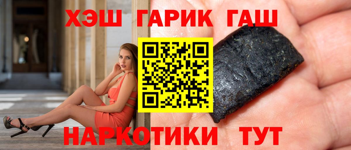 ГАШ VHQ  продажа наркотиков  Глазов  Вход с VPN  ГАШИШ хэш 