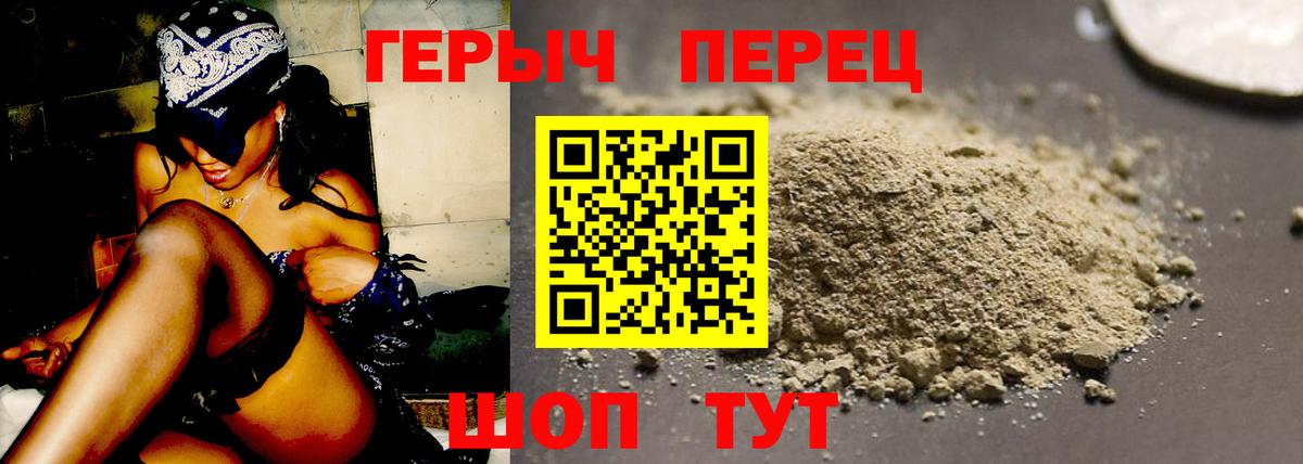 ГЕРОИН афганец Глазов