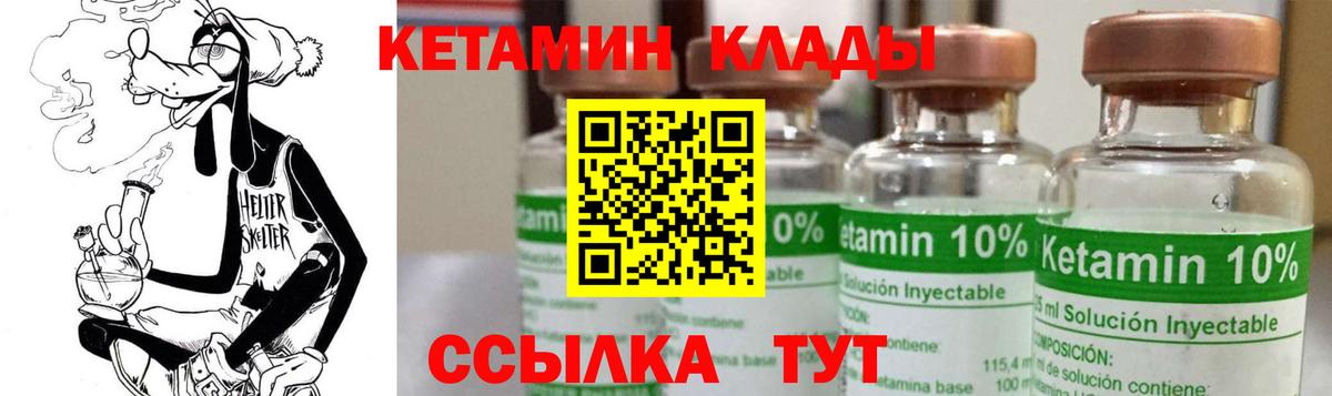 Кетамин VHQ Глазов