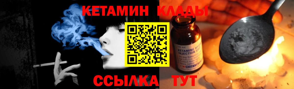 мориарти формула  КЕТАМИН VHQ  Вход с VPN  Глазов 