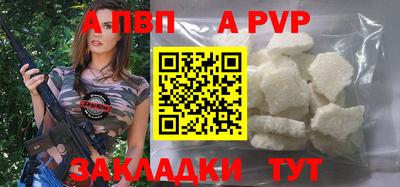 ALPHA PVP Изобильный