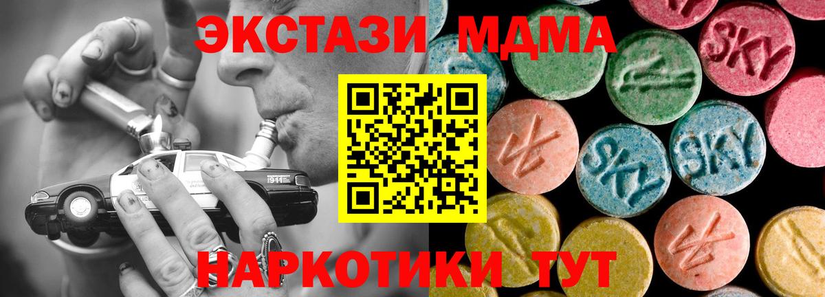 МДМА VHQ  Вход с VPN  Глазов 