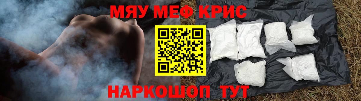 МЕФ кристаллы  Меф  Мефедрон кристаллы  Глазов  Вход с VPN  как найти наркотики  Мефедрон 