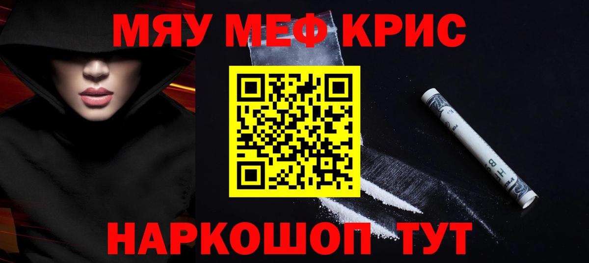 Меф кристаллы Глазов
