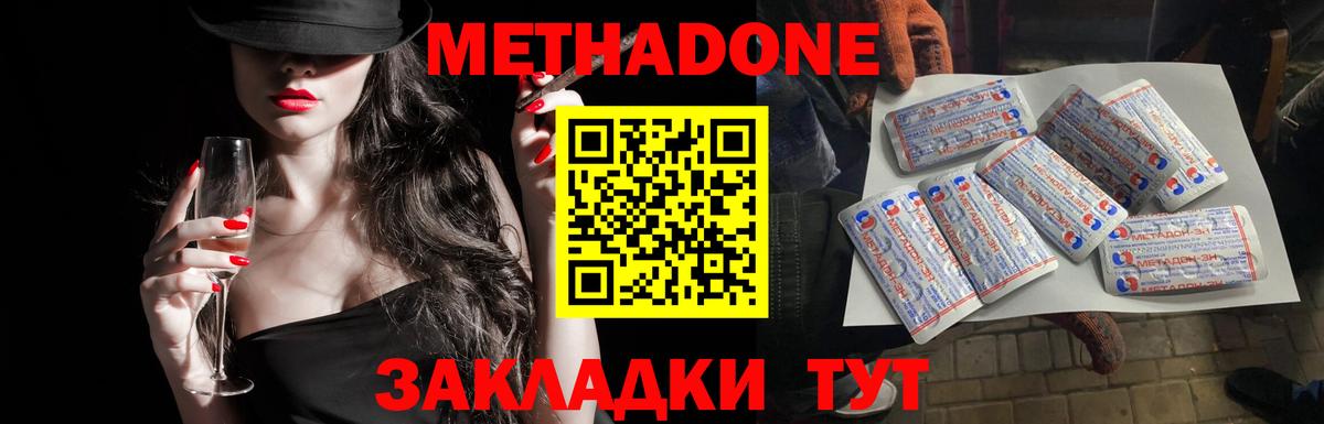 Глазов  МЕТАДОН methadone  Вход с VPN 