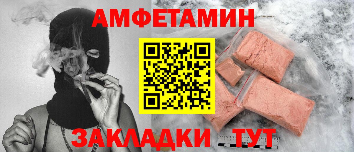 МЕТАМФЕТАМИН винт Глазов