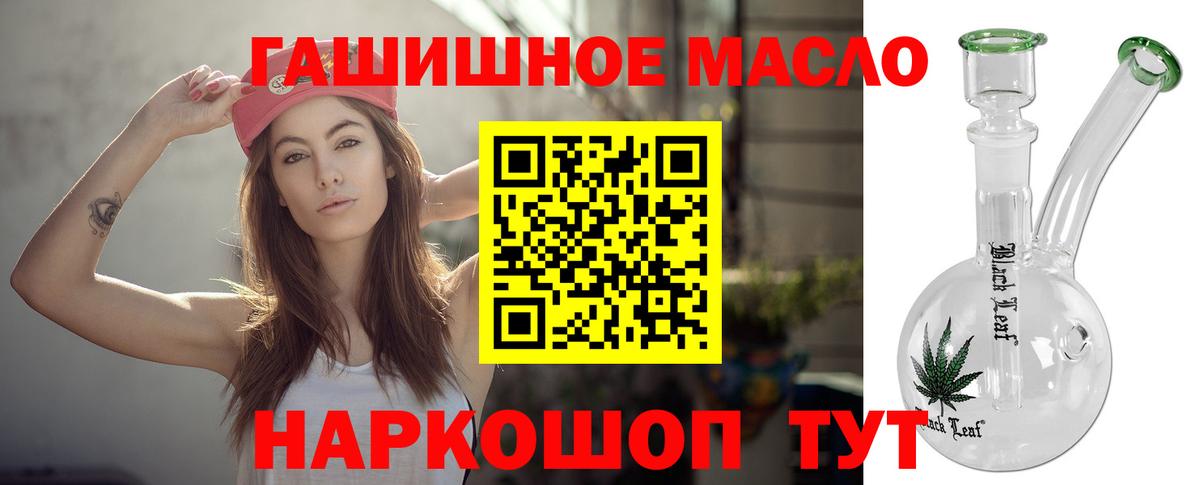 Дистиллят ТГК гашишное масло  купить   Глазов  Вход с VPN 